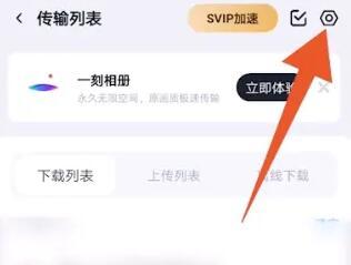 2024百度网盘最新版本下载,网盘app,百度app,百度网盘