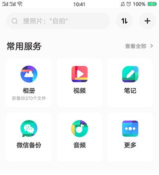 2024百度网盘最新版本下载,网盘app,百度app,百度网盘