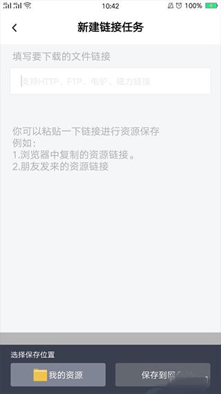 2024百度网盘最新版本下载,网盘app,百度app,百度网盘