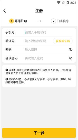 韵达快递超市app下载,韵达超市,快递app
