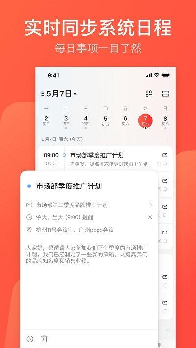 网易邮箱大师官方手机版下载,邮箱大师,邮箱app,网易app