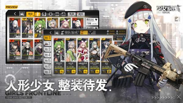 少女前线oppo服下载,卡牌手游,二次元手游,少女前线