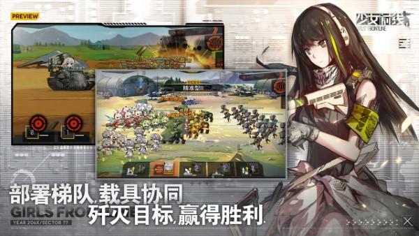 少女前线oppo服下载,卡牌手游,二次元手游,少女前线