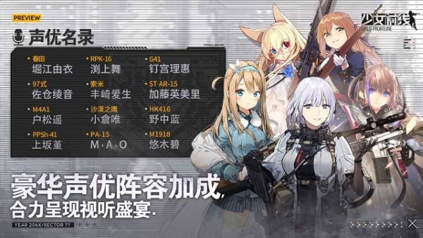 少女前线oppo服下载,卡牌手游,二次元手游,少女前线