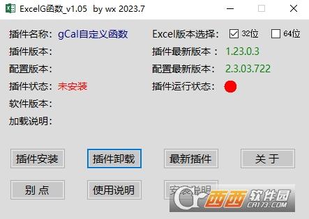 Excel自定义函数gCal,函数,插件.