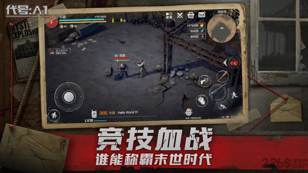 代号a1游戏下载,代号a1,末日游戏,生存游戏