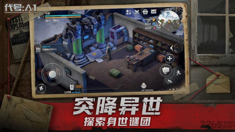 代号a1游戏下载,代号a1,末日游戏,生存游戏