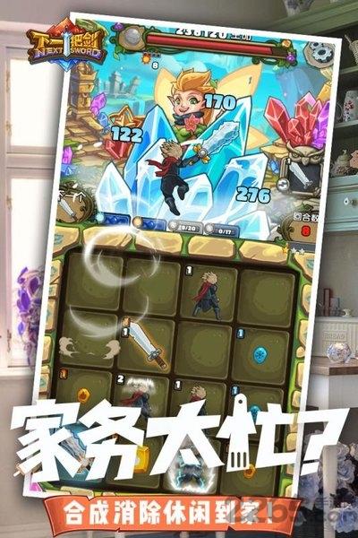 下一把剑雷霆游戏下载,下一把剑,闯关游戏