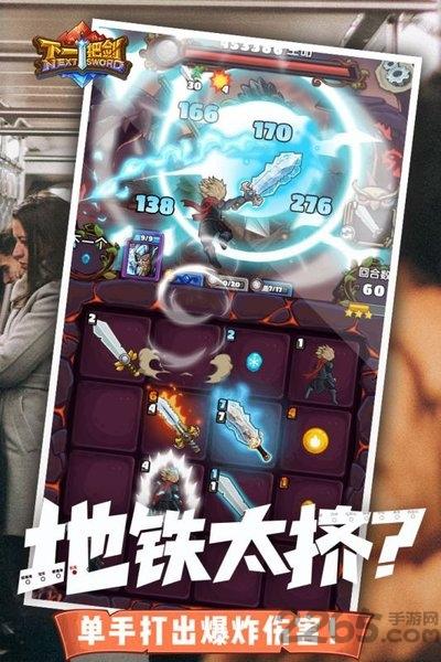 下一把剑雷霆游戏下载,下一把剑,闯关游戏