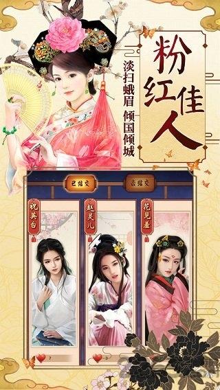 风流清官手游官方正版下载,风流清官,当官手游