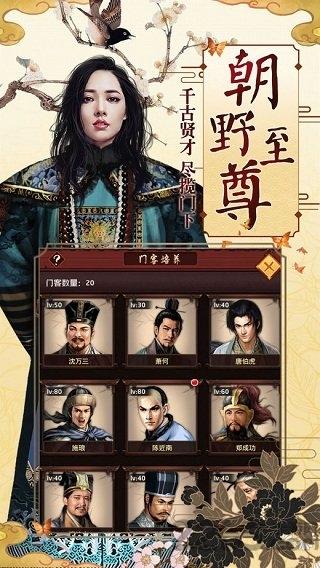 风流清官手游官方正版下载,风流清官,当官手游