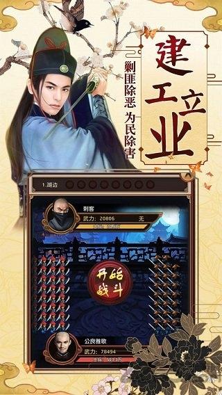 风流清官手游官方正版下载,风流清官,当官手游
