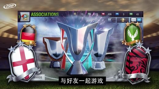 top eleven 2017无限t破解版下载,topeleven,模拟手游,经营手游,足球手游