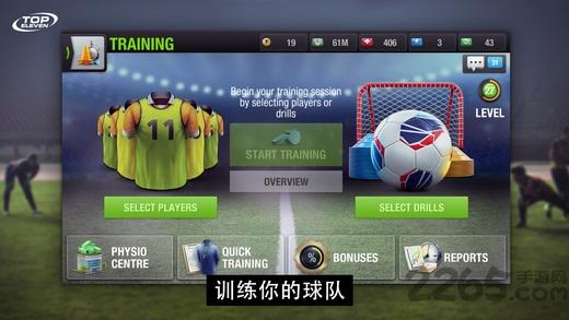 top eleven 2017无限t破解版下载,topeleven,模拟手游,经营手游,足球手游