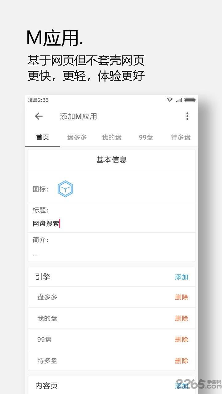 m浏览器最新版下载,m浏览器,浏览器app