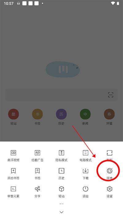 m浏览器最新版下载,m浏览器,浏览器app