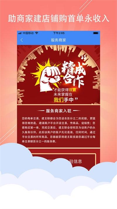 建连连软件下载,建连连,建筑app