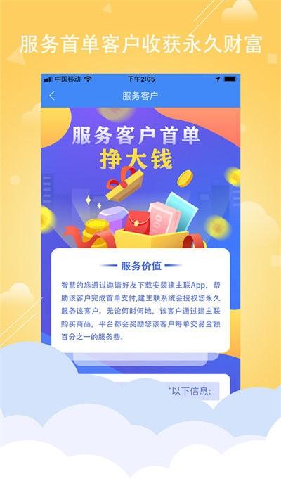 建连连软件下载,建连连,建筑app