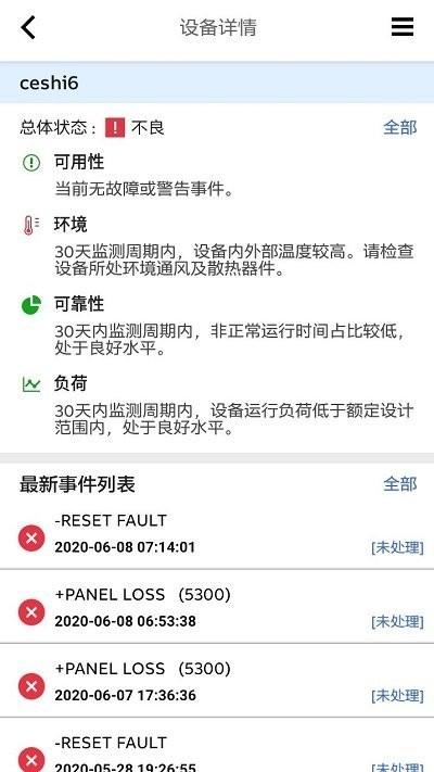 motion365 app下载,motion365,检测app,abbapp