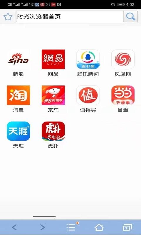 时光浏览器app下载,时光浏览器,浏览器app