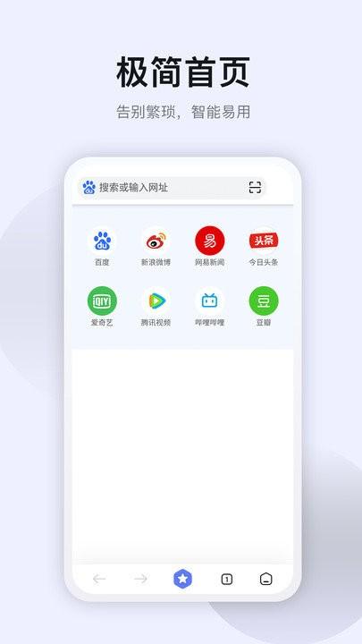 星速极简版软件下载,星速极简版,浏览器app