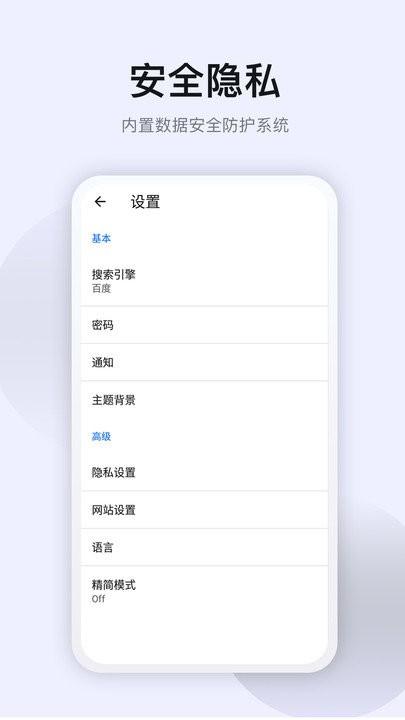 星速极简版软件下载,星速极简版,浏览器app