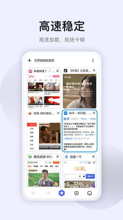 星速极简版软件下载,星速极简版,浏览器app