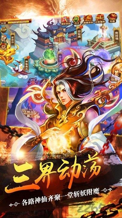 西游封神ol无限元宝破解版下载,西游封神,西游手游,封神手游