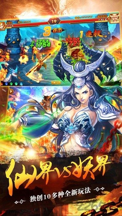 西游封神ol无限元宝破解版下载,西游封神,西游手游,封神手游