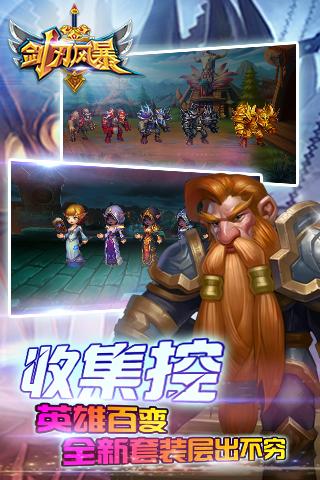 剑刃风暴手游下载,剑刃风暴,角色扮演手游,策略手游