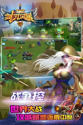 剑刃风暴手游下载,剑刃风暴,角色扮演手游,策略手游