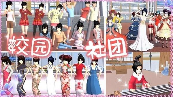 高校少女模拟世界游戏下载,高校少女模拟世界,校园游戏,冒险游戏