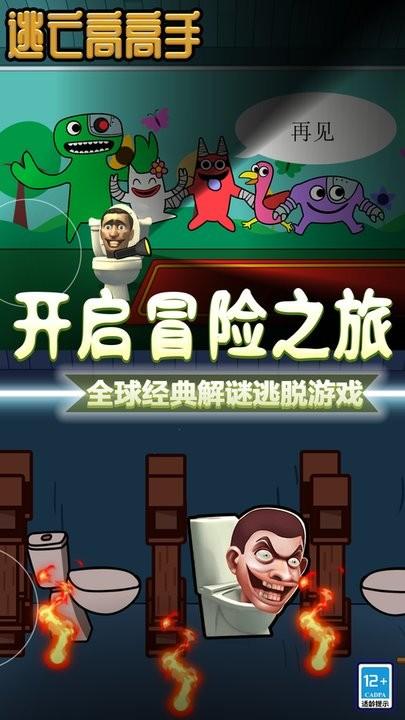 逃亡高高手游戏最新版下载,逃亡高高手,冒险游戏