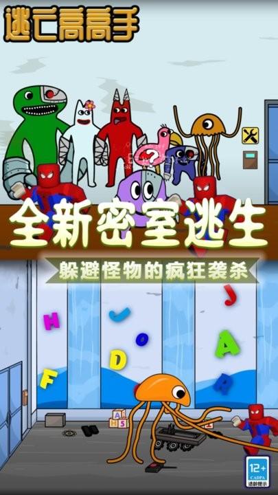 逃亡高高手游戏最新版下载,逃亡高高手,冒险游戏