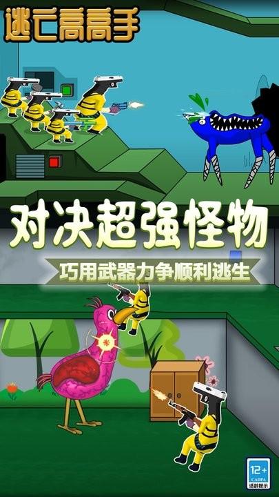 逃亡高高手游戏最新版下载,逃亡高高手,冒险游戏