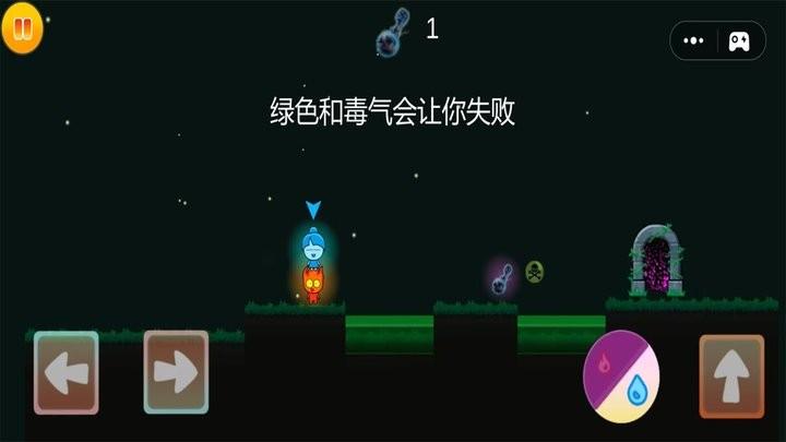 冰火人历险记游戏最新版下载,冰火人历险记,闯关游戏