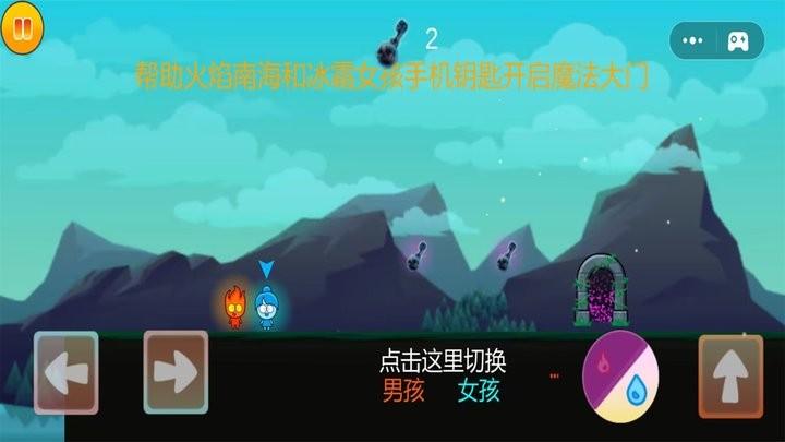 冰火人历险记游戏最新版下载,冰火人历险记,闯关游戏