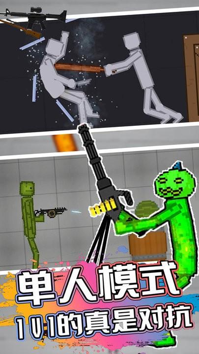 甜瓜人类游乐园最新版下载,甜瓜人类游乐园,甜瓜游戏