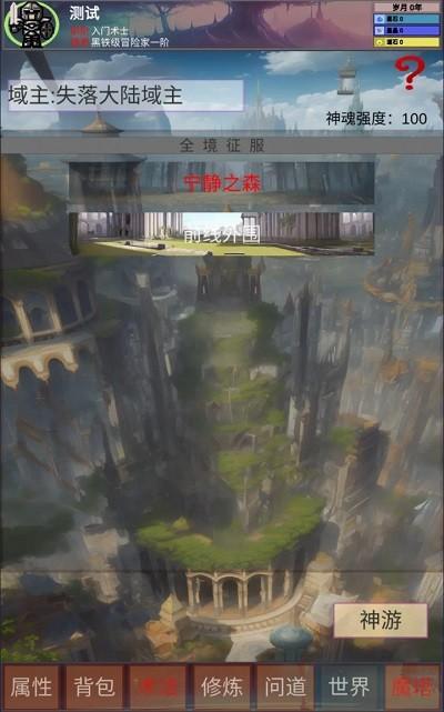 遗失大陆手游下载,遗失大陆,模拟游戏,文字游戏