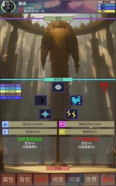 遗失大陆手游下载,遗失大陆,模拟游戏,文字游戏