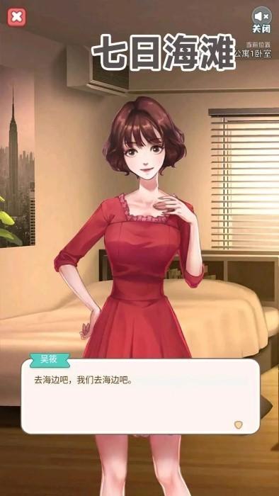 七日海滩游戏下载,七日海滩,文字游戏,剧情游戏