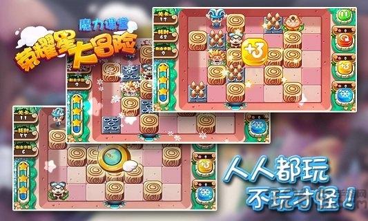 荣耀星大冒险手游官网下载,荣耀星大冒险,迷宫手游