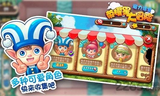 荣耀星大冒险手游官网下载,荣耀星大冒险,迷宫手游