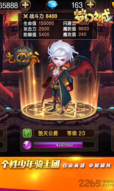 梦幻之城无限金币钻石版下载,梦幻之城,卡通手游,动漫手游