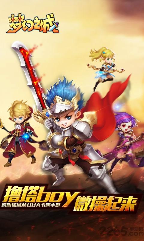 梦幻之城无限金币钻石版下载,梦幻之城,卡通手游,动漫手游
