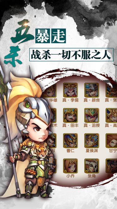 三国卡牌之神将争霸手游(暂未上线),三国卡牌之神将争霸,卡牌手游,三国手游