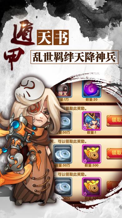 三国卡牌之神将争霸手游(暂未上线),三国卡牌之神将争霸,卡牌手游,三国手游