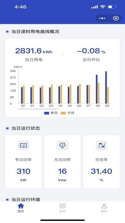 安极能官方版(改名安培云)下载,安极能,检测app,电力app