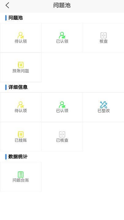 苏卫安健康管理平台下载,苏卫安,管理app,江苏app