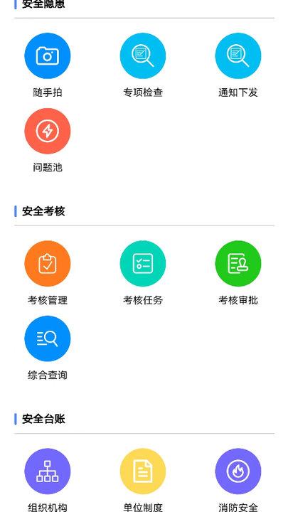苏卫安健康管理平台下载,苏卫安,管理app,江苏app
